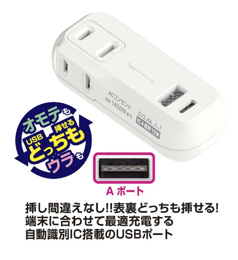 带有可逆USB2端口AC-020的Kashimura紧凑型电源条[Direct Insert/2插座/NO Switch/2端口]