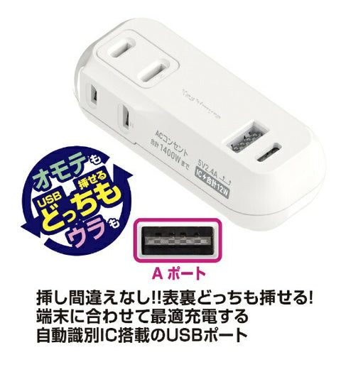 KASHIMURA Compact Power Strip with Reversible USB2 Port AC-020 [Direct Insert/2 Outlet/No Switch/2 Ports]