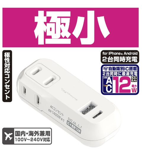 KASHIMURA Compact Power Strip with Reversible USB2 Port AC-020 [Direct Insert/2 Outlet/No Switch/2 Ports]
