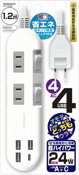 kashimura可逆USB 4端口绳1.2m电源条AC-022 [4端口 /带开关（散装） / 4端口]
