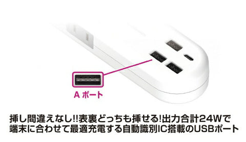 kashimura可逆USB 4端口繩1.2m電源條AC-022 [4端口 /帶開關（散裝） / 4端口]