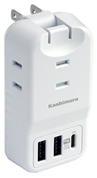 KASHIMURA PD20W対応、リバーシブルUSB 3ポート充電器 AC-035 [直挿し /3個口 /スイッチ無 /3ポート]