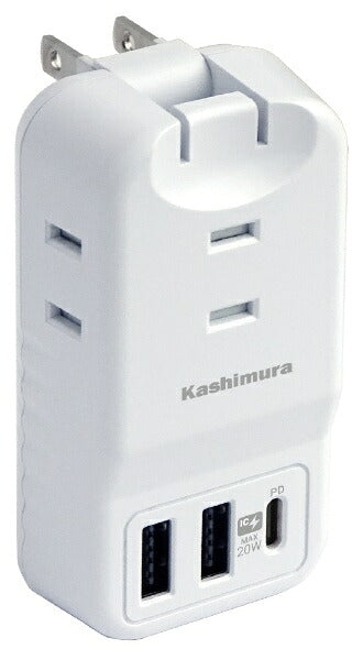 KASHIMURA PD20W対応、リバーシブルUSB 3ポート充電器 AC-035 [直挿し /3個口 /スイッチ無 /3ポート]