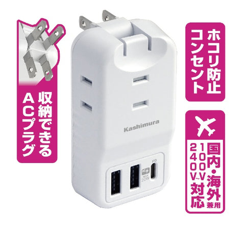 KASHIMURA PD20W compatible, reversible USB 3-port charger AC-035 [Direct insert/3 ports/No switch/3 ports]