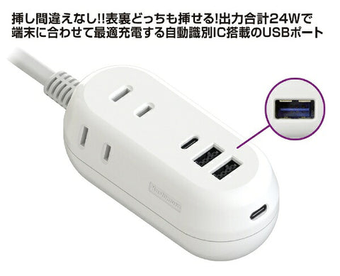 KASHIMURA Reversible USB 4 port cord 1.2m compact power strip AC-021 [3 ports / no switch / 3 ports]