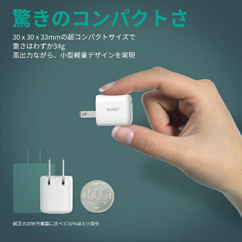 Okey Aukey Omnia Mini 20W II AUKEY WHITE PA-B1S-WT [1端口]