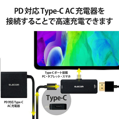 エレコム 映像変換アダプタ [USB-C オス→メス HDMI /USB-Cメス給電 /USB Power Delivery対応 /100W] 4K対応(Chrome/Android/iPadOS/Mac/Windows11対応) ブラック MPA-CHDMIPDBK