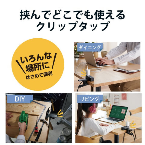 エレコム クリップタップ/雷サージ付/3個口/2.5ｍ ブラック T-KF03-2325BK