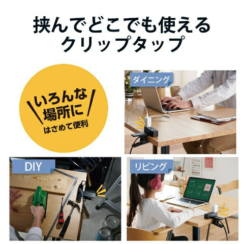 ELECOM Clip Tap/With Lightning Surge/3 Ports/2.5m Black T-KF03-2325BK