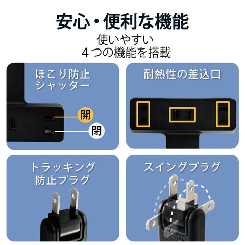 ELECOM 夾式分接頭/含閃電突波/3埠/2.5m 黑色 T-KF03-2325BK