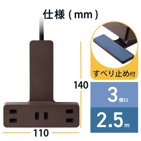 ELECOM 夾式水龍頭/帶閃電浪湧/3端口/2.5m 棕色 T-KF03-2325BR