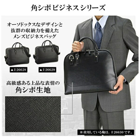 Hirano HAMILTON Hamilton Business Bag Men's B4 File PVC Square Grain 2 Room Formal Briefcase