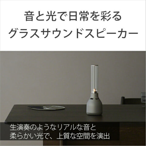ソニー グラスサウンドスピーカー LSPX-S3 [Bluetooth対応]