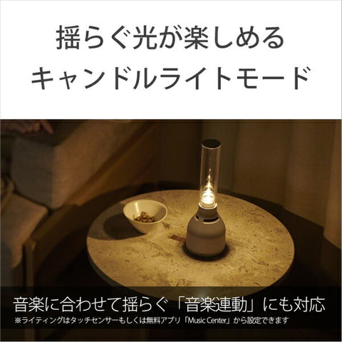 ソニー グラスサウンドスピーカー LSPX-S3 [Bluetooth対応]