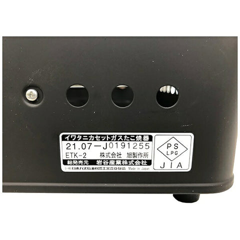Iwatani Cassette Gas Takoyaki Maker Flame Tako 2 Matte Black CB-ETK-2