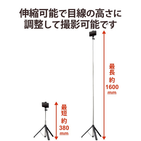 Elecom智能手機三腳架長型最多1600mm，帶附件鞋P-STSRSLBK