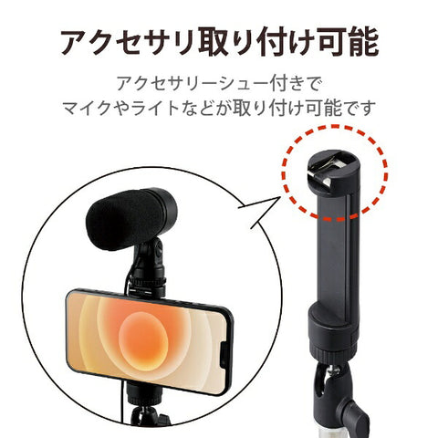 Elecom智能手机三脚架长型最多1600mm，带附件鞋P-STSRSLBK
