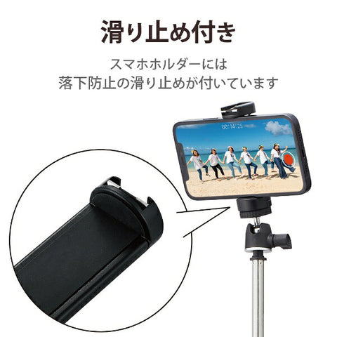 エレコム スマートフォン用三脚 ロングタイプ 最大1600mm アクセサリーシュー付 P-STSRSLBK