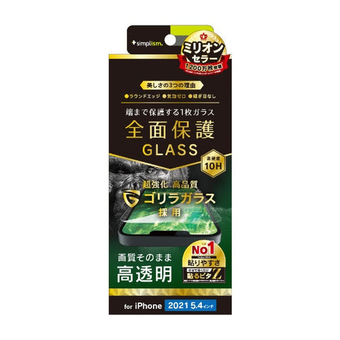Trinity iPhone 13 mini対応 5.4inch ゴリラガラス
