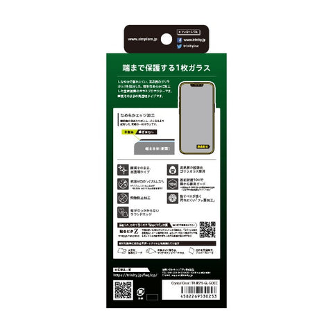 Trinity iPhone 13 mini compatible 5.4inch Gorilla Glass