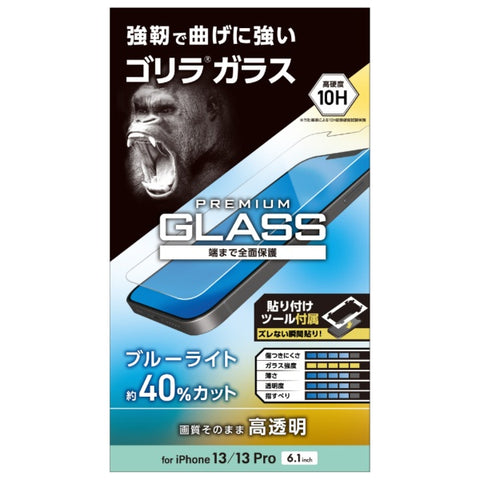 ELECOM Compatible with iPhone 13/13 Pro 6.1inch 2-lens/3-lens/Glass Film/Gori PM-A21BFLGOBL