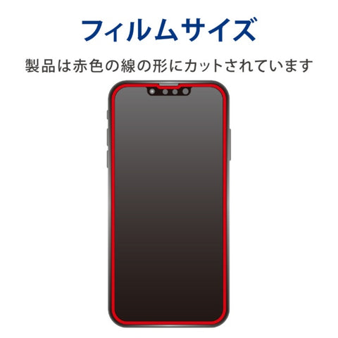 エレコム iPhone 13/13 Pro 対応 6.1inch 2眼･3眼兼用/ガラスフィルム/ゴリ PM-A21BFLGOBL