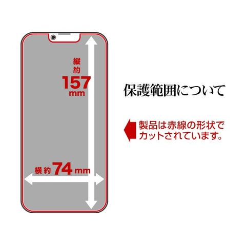 RastaBanana iPhone 13 Pro Max対応 6.7inch 覗き見防止F クリア K3118P167