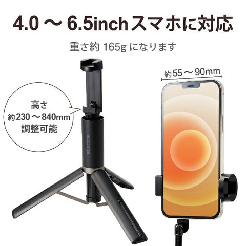 エレコム スマートフォン用三脚 自撮り棒 2way ホルダー収納可 アクセサリーシュー付 ブラック P-STSRS02ITABK