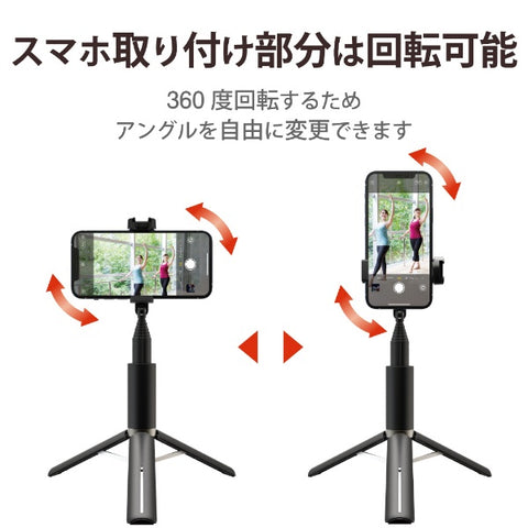 ELECOM Smartphone Tripod Selfie Stick 2-way Holder Storage, Accessory Shoe, Black P-STSRS02ITABK