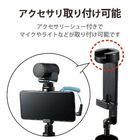 エレコム スマートフォン用三脚 自撮り棒 2way ホルダー収納可 アクセサリーシュー付 ブラック P-STSRS02ITABK