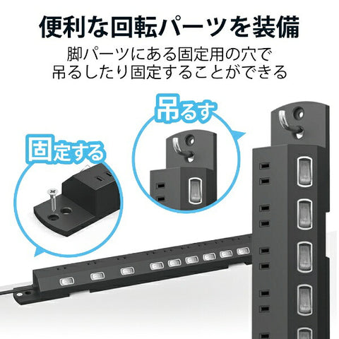 エレコム 10口個別スイッチ/雷サージ有り/回転脚有り/2.5mBK ブラック T-K7A-21025BK