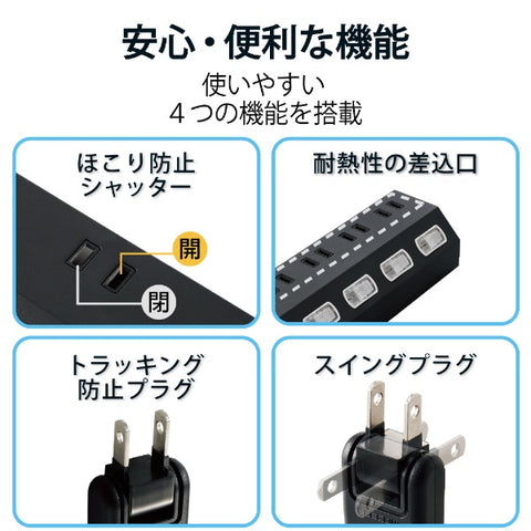 ELECOM 10-inserted individual switch/lightning surge/rotating legs/2.5mBK Black T-K7A-21025BK