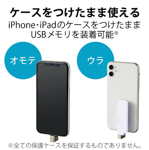 エレコム USBメモリ MFi認証(Android/iOS/Mac/Windows11対応) ホワイト MF-LGU3B064GWH [64GB /USB TypeA＋USB TypeC＋Lightning /USB3.2 /キャップ式]