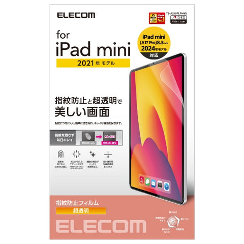 ELECOM iPad mini（第六代）防指纹膜 超透明 TB-A21SFLFANG