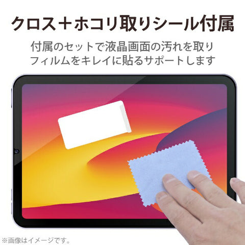 ELECOM iPad mini（第六代）防指纹膜 超透明 TB-A21SFLFANG