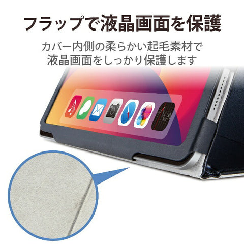エレコム iPad mini（第6世代）用 フラップ ソフトレザーケース 手帳型/2アングル/軽量 ブラック TB-A21SPLFBK