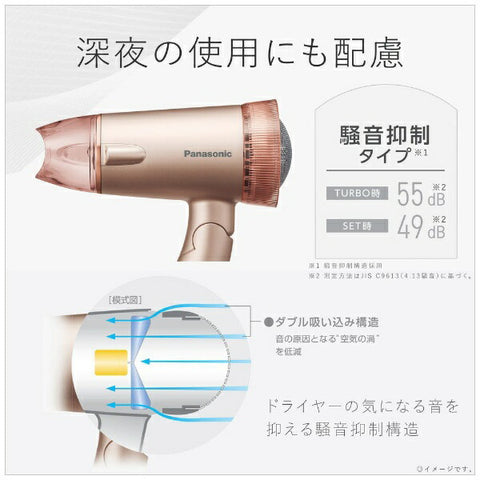 パナソニック イオンドライヤー ionity（イオニティ） ピンク EH-NE5C-P