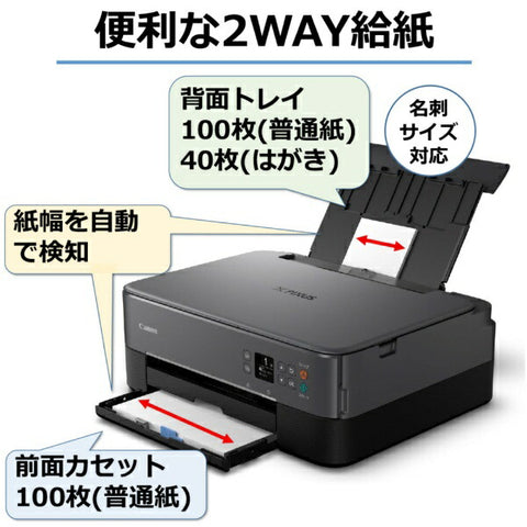 Canon TS5430 Inkjet Multifunctional Machine PIXUS Black [Card/Business Card~A4]