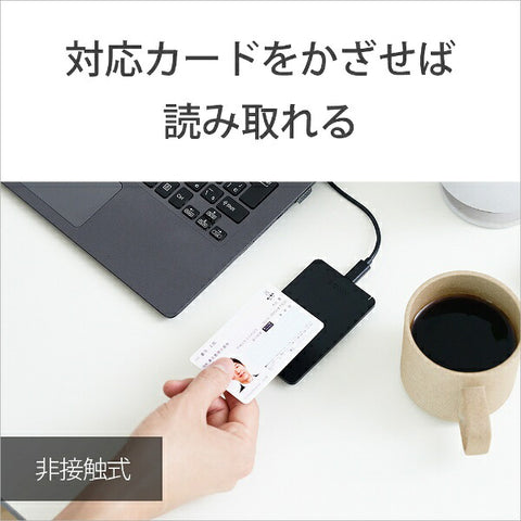 소니 비접촉식 IC 카드 독자 라이터 USB-A Connection Pasori RC-S300 [My Number Card 호환]