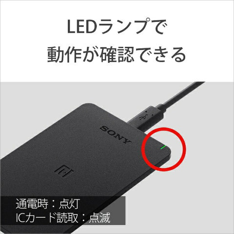 Sony非接觸式IC讀取器作家USB-A連接Pasori RC-S300 [我的號碼卡兼容]