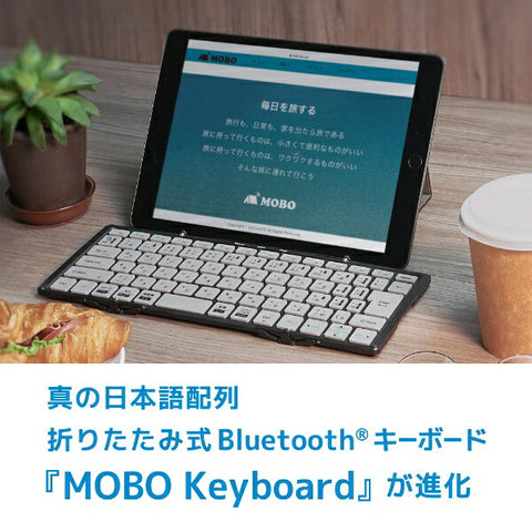 モボ 折りたたみキーボード (iOS/iPadOS/mac/Win) ブラック/グレー AM-K2TF83J/BKG [有線・ワイヤレス /Bluetooth・USB]