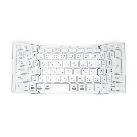 モボ 折りたたみキーボード (iOS/iPadOS/mac/Win) シルバー・ホワイト AM-K2TF83J/SLW [有線・ワイヤレス /USB]