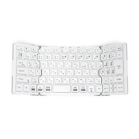 モボ 折りたたみキーボード (iOS/iPadOS/mac/Win) シルバー・ホワイト AM-K2TF83J/SLW [有線・ワイヤレス /USB]
