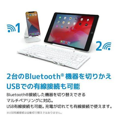 モボ 折りたたみキーボード (iOS/iPadOS/mac/Win) シルバー・ホワイト AM-K2TF83J/SLW [有線・ワイヤレス /USB]