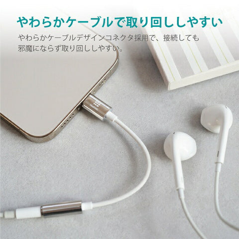 Hashtag [Bic Camera Group Original] Lightning-4-pole earphone terminal conversion cable HashTAG Red HT-AAOLH1RD