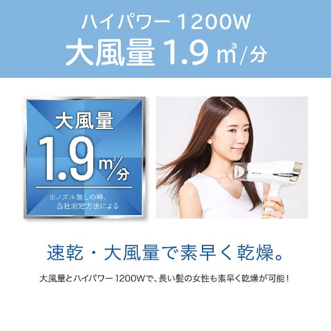 Koizumi negative ion hair dryer KHD-9330/W