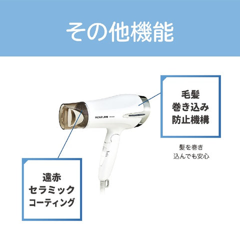 Koizumi negative ion hair dryer KHD-9330/A