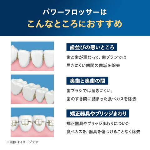 フィリップス 口腔洗浄器 ソニッケアー パワーフロッサー3000 ホワイト HX3711/22 [据置タイプ /国内･海外兼用]
