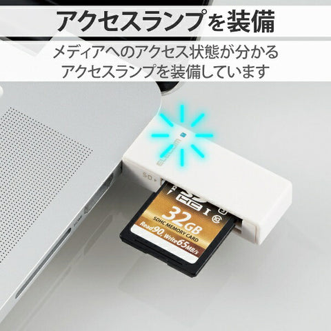 エレコム カードリーダー スティックタイプ USB2.0対応 SD+microSD対応 ホワイト MR-D205WH