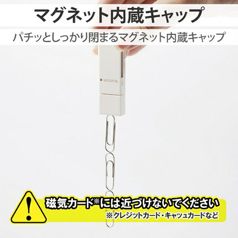 ELECOM Card Reader Stick Type USB2.0 Compatible SD+microSD Compatible White MR-D205WH